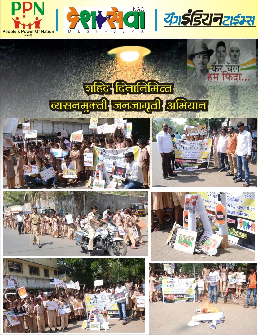 "De-Addiction Campaign on the Occasion of Martyrs' Day."