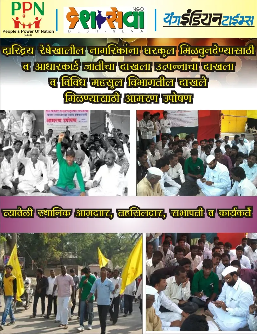 "Hunger strike unto death for the rights of the poor and underprivileged."