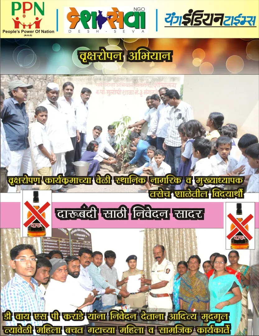 Tree Planting